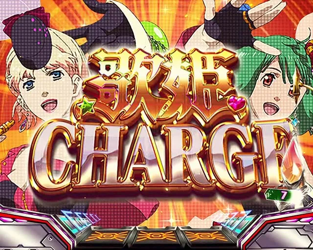 パチスロマクロスフロンティア4スマスロマクロスF4歌姫チャージ