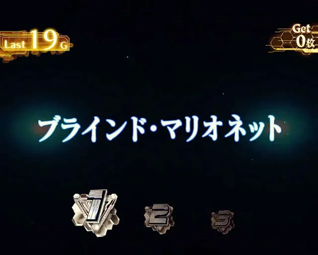 パチスロマクロスフロンティア4スマスロマクロスF4歌姫ボーナス