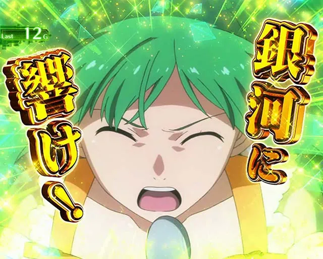パチスロマクロスフロンティア4スマスロマクロスF4歌姫ゾーン
