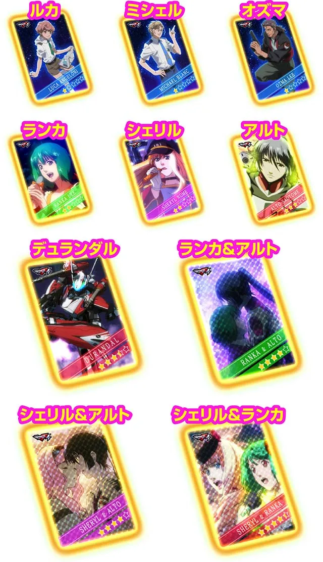 パチスロマクロスフロンティア4スマスロマクロスF4エンディングレア役カード