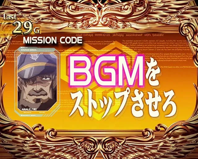 パチスロマクロスフロンティア4スマスロマクロスF4もってけボーナス