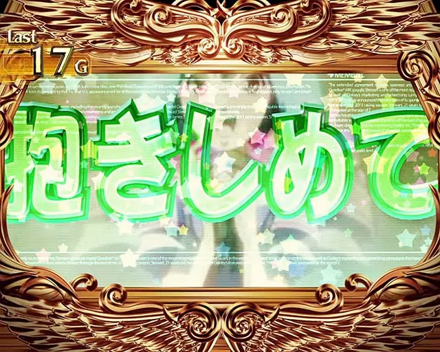 パチスロマクロスフロンティア4スマスロマクロスF4もってけボーナス