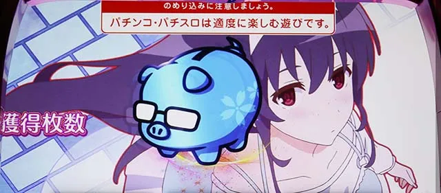 スマスロ冴えない彼女の育てかた育てるボーナスBIG