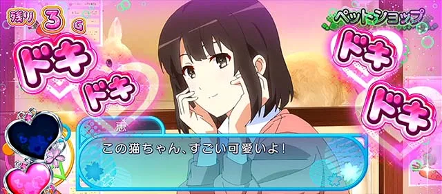 スマスロ冴えない彼女の育てかたCZ