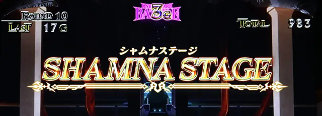 スマスロコードギアス反逆のルルーシュ復活のルルーシュシャムナステージ