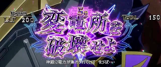 スマスロコードギアス反逆のルルーシュ復活のルルーシュAT中