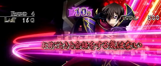 スマスロコードギアス反逆のルルーシュ復活のルルーシュシャムナステージ