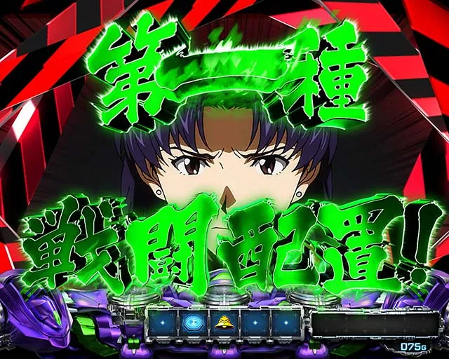 スマスロLゴジラ対エヴァンゲリオン前兆