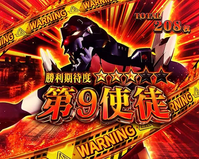 スマスロLゴジラ対エヴァンゲリオンATCZ