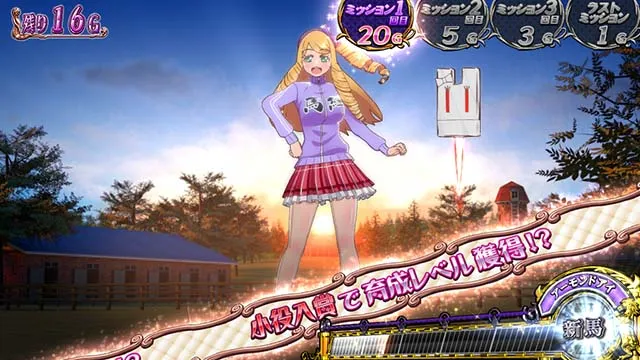 スマスロGI優駿倶楽部黄金G1ダービークラブアリアミッション