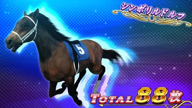 スマスロGI優駿倶楽部黄金コナミコマンド
