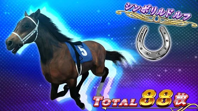 スマスロGⅠ優駿倶楽部黄金天井示唆