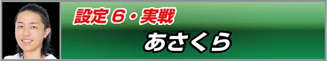 スマスロGⅠ優駿倶楽部黄金実戦