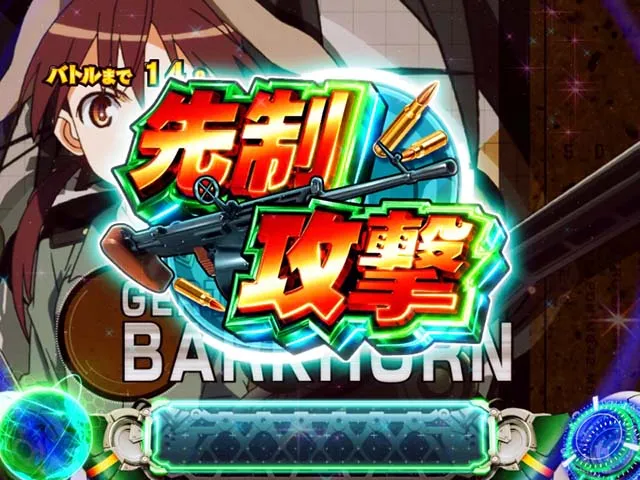 スマスロLストライクウィッチーズ2ストライクボーナス