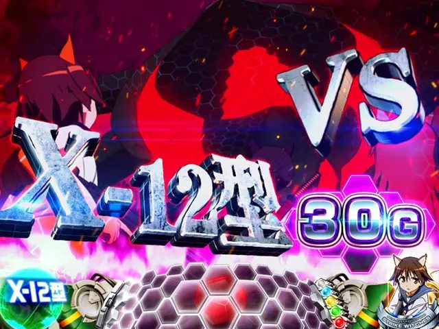 スマスロLストライクウィッチーズ2ネウロイバトル