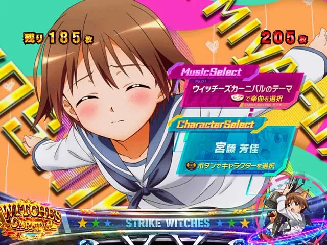 スマスロLストライクウィッチーズ2ごほうびAT