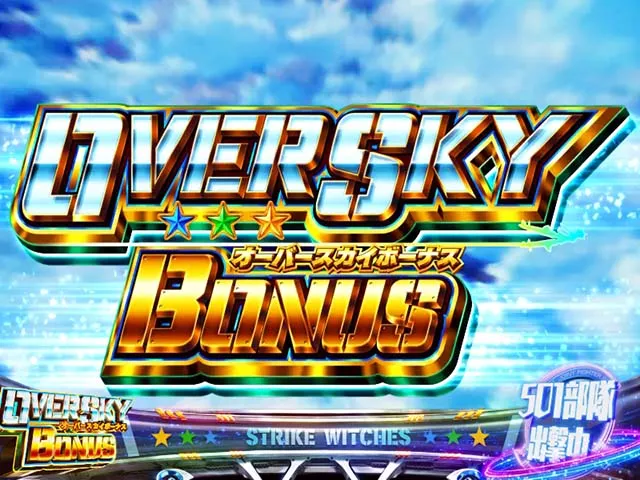 スマスロLストライクウィッチーズ2ごほうびAT