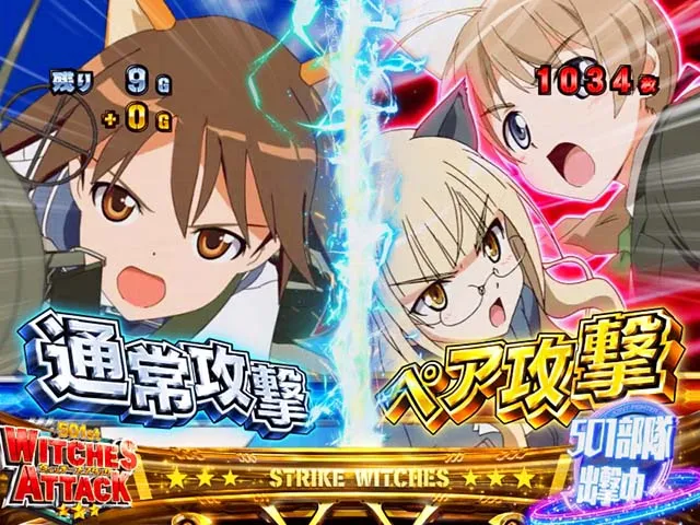 スマスロLストライクウィッチーズ2上位AT