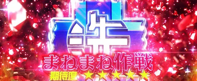 Lガルパン最終章スマスロ作戦