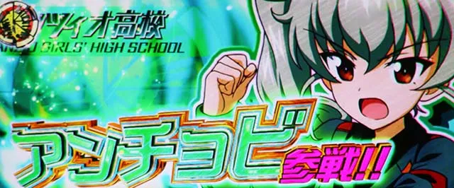 Lガルパン最終章スマスロアナザーウォー