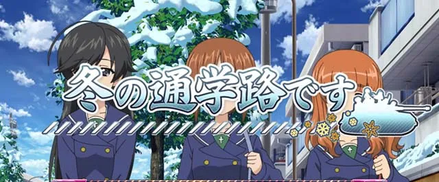 Lガルパン最終章スマスロステージ