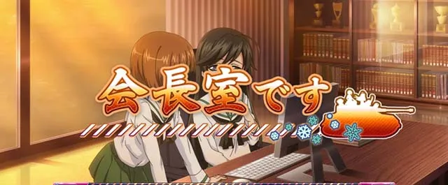 Lガルパン最終章スマスロステージ