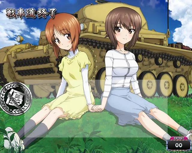 Lガルパン最終章スマスロAT終了画面
