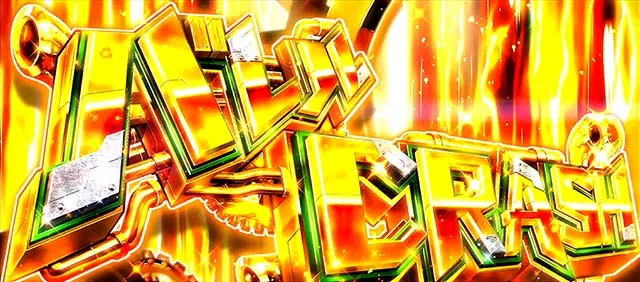 スマスロ忍魂バレルクラッシュ