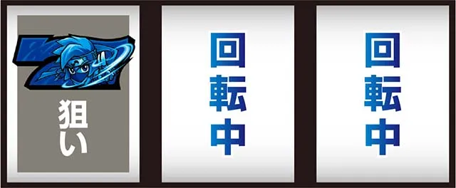 スマスロ忍魂打ち方