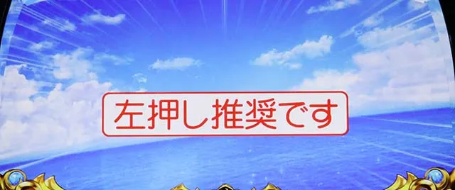 スマスロ忍魂打ち方