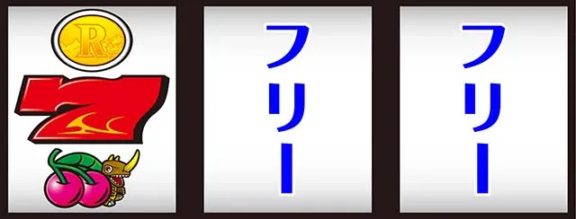 パチスロ ガメラ2左リール赤7狙い打ち方