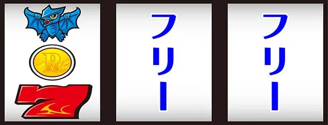 パチスロ ガメラ2左リール赤7狙い打ち方