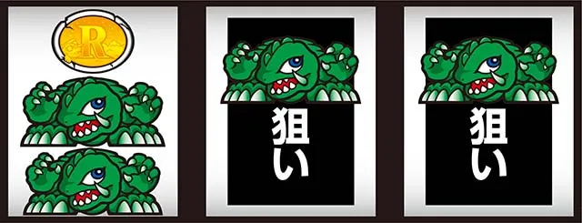 パチスロ ガメラ2左リール2連ガメラ狙い