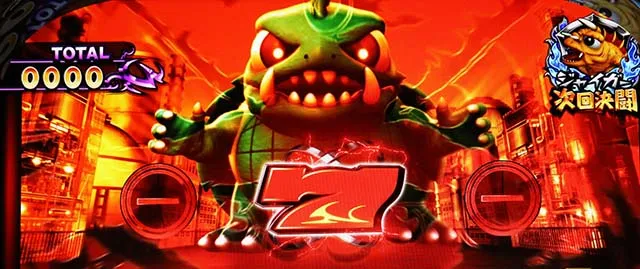 パチスロ ガメラ2BIGボーナス