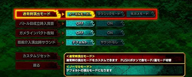 パチスロ ガメラ2マイガメラカスタム