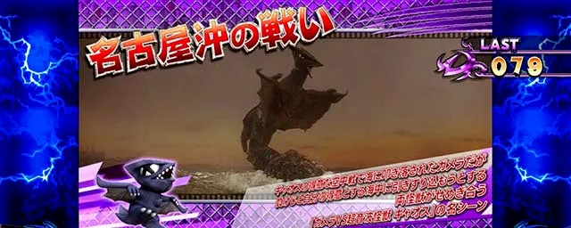 パチスロ ガメラ2怪獣紹介名古屋沖の戦い