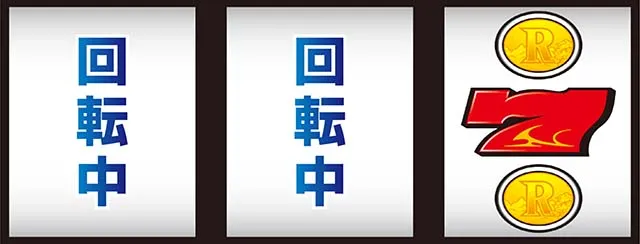パチスロ ガメラ2先ガメ