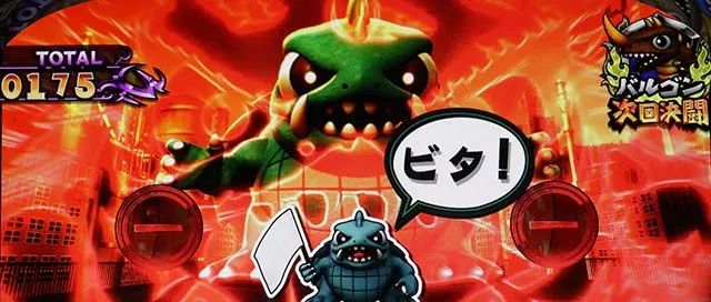 パチスロ ガメラ2BIG中の目押しコマ表示