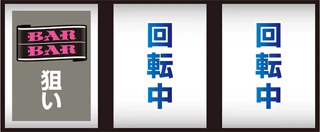 スマスロキングパルサー打ち方