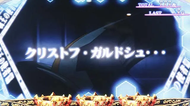 スマスロストライク・ザ・ブラッドヒロインタイムバトルAT