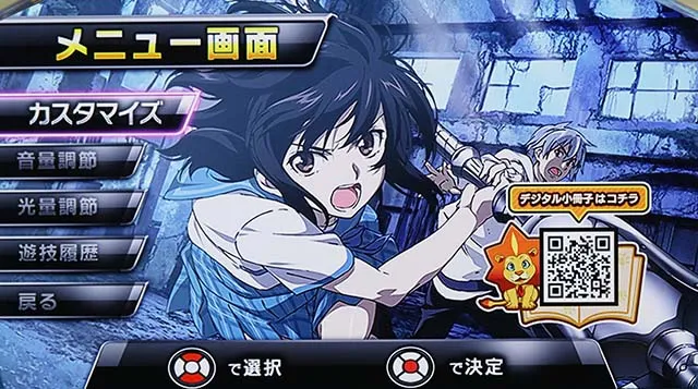 スマスロストライク・ザ・ブラッドカスタム機能