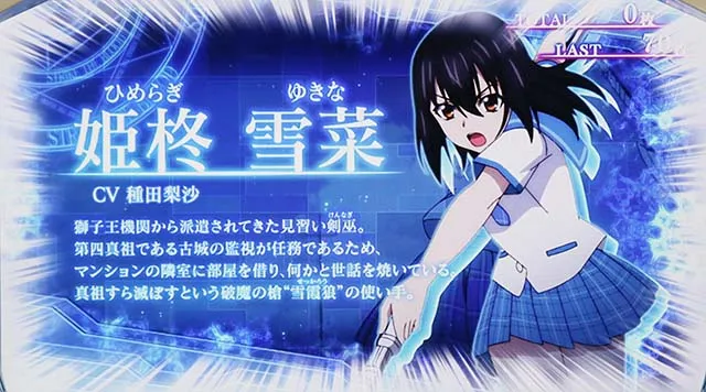 スマスロストライクザブラッドBIG