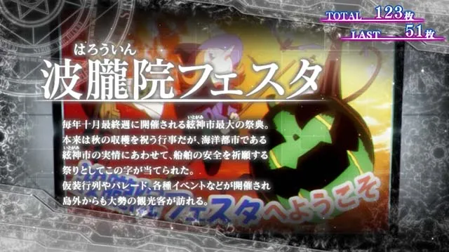スマスロストライク・ザ・ブラッドREG