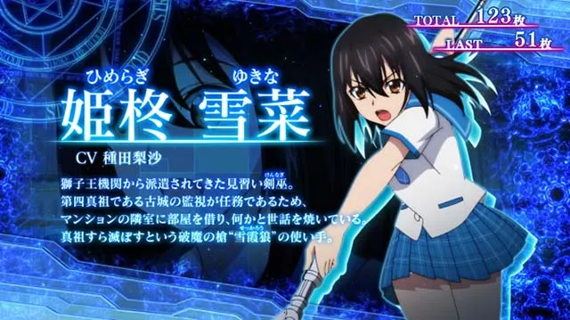 スマスロストライク・ザ・ブラッドREG