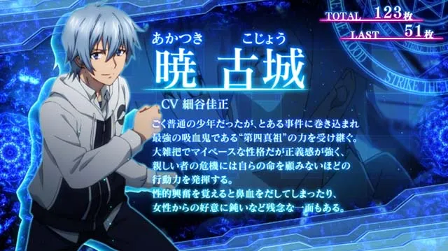 スマスロストライク・ザ・ブラッドREG
