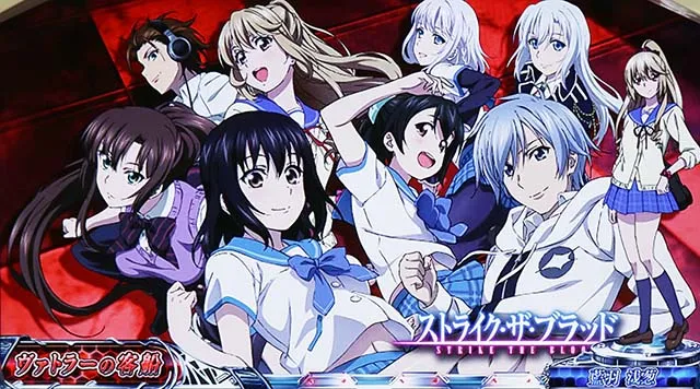 スマスロストライク・ザ・ブラッド演出