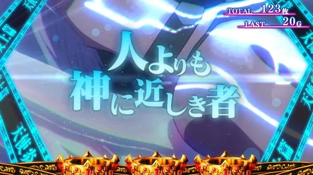 スマスロストライク・ザ・ブラッドヒロインタイムバトル