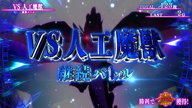 スマスロストライクザブラッドAT