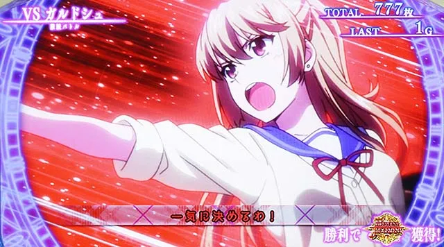 スマスロストライクザブラッドAT