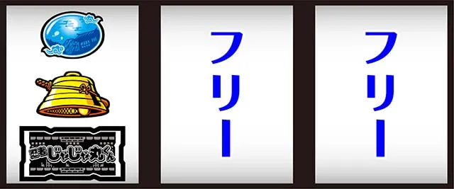 SLOT忍者じゃじゃ丸くん打ち方